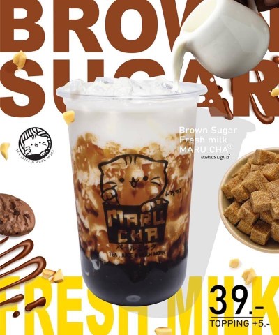 บราวน์ชูการ์-ปั่นพรีเมียม
