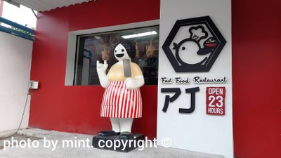 หน้าร้าน