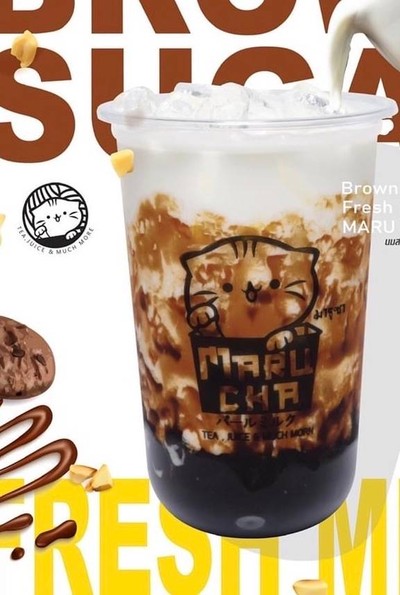 บราวน์ชูการ์-ปั่นพรีเมียม