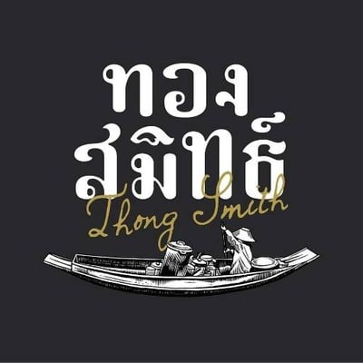 Thongsmith (ทองสมิทธ์) Siam Paragon ชั้น G Thongsmith (ทองสมิทธ์) Siam Paragon ชั้น G