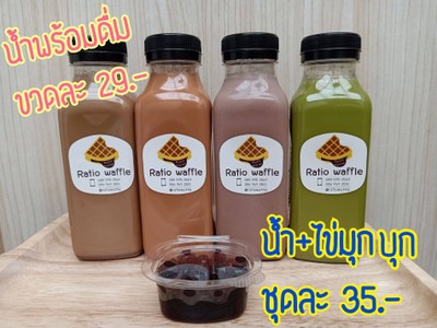 น้ำพร้อมดื่มรสใดก็ได้ 1 ขวด + ไข่มุกบุกบราวชูก้า 1 ถ้วย