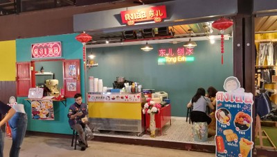 หน้าร้าน