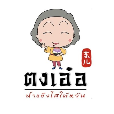 TA 10 ถั่วเขียว+ถั่วแดง+เผือกหวาน