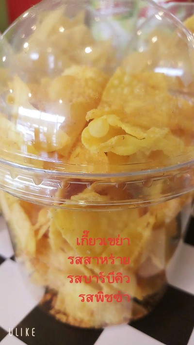 เกี๊ยวเขย่า