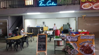 หน้าปก