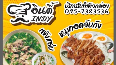 หน้าปก