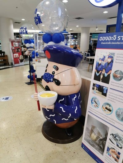 หน้าร้าน