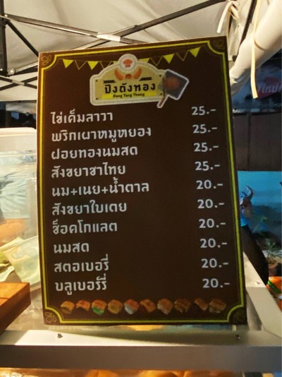 อื่นๆ