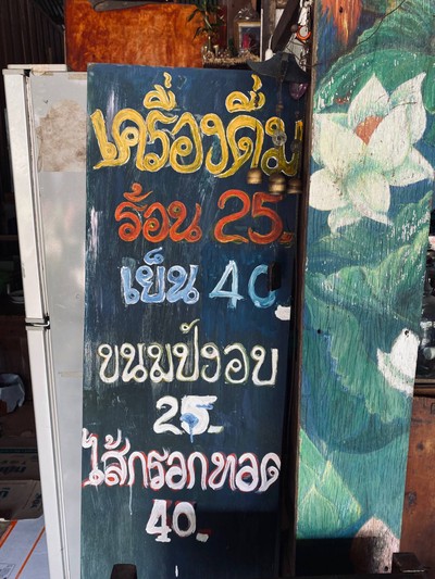 อื่นๆ