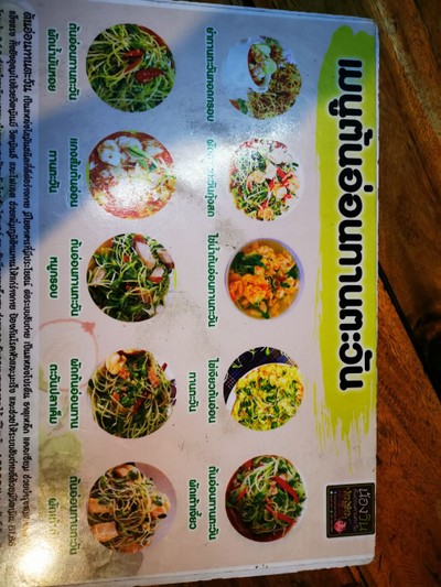 ป้ายราคาหรือสมุดเมนู