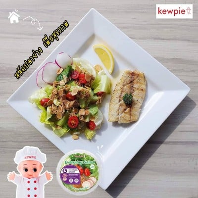 สลัดปลาย่าง🥗 เพื่อสุขภาพ