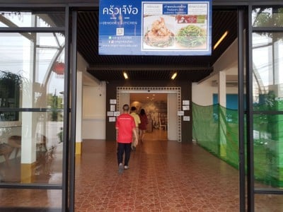 หน้าร้าน