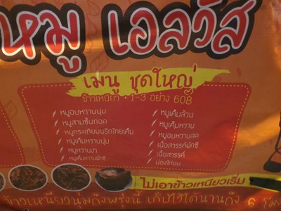 ป้ายราคาหรือสมุดเมนู