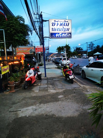 หน้าร้าน