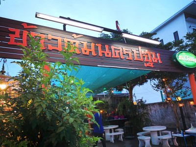 หน้าร้าน