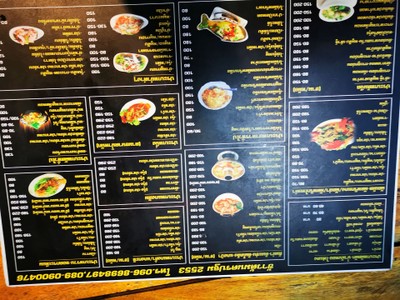 ป้ายราคาหรือสมุดเมนู