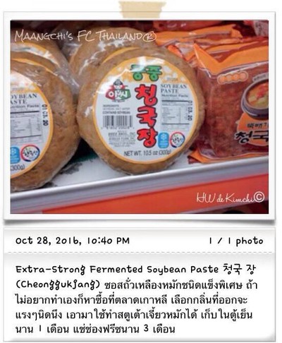 วิธีทำ วัตถุดิบอาหารเกาหลี (2) /Ingredients For Korean Cooking (2)