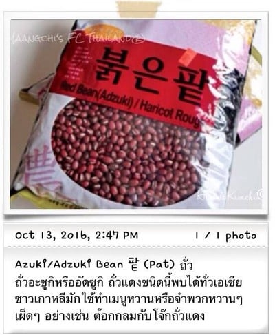 วิธีทำ วัตถุดิบอาหารเกาหลี/Ingredients For Korean Cooking