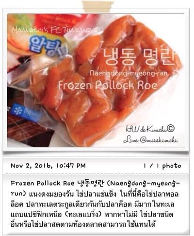 วิธีทำ วัตถุดิบอาหารเกาหลี (3)/Ingredients For Korean Cooking (3)