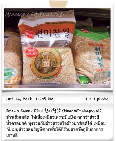 วิธีทำ วัตถุดิบอาหารเกาหลี/Ingredients For Korean Cooking