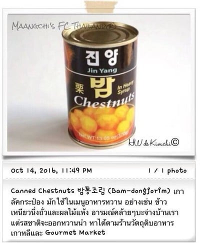 วิธีทำ วัตถุดิบอาหารเกาหลี/Ingredients For Korean Cooking