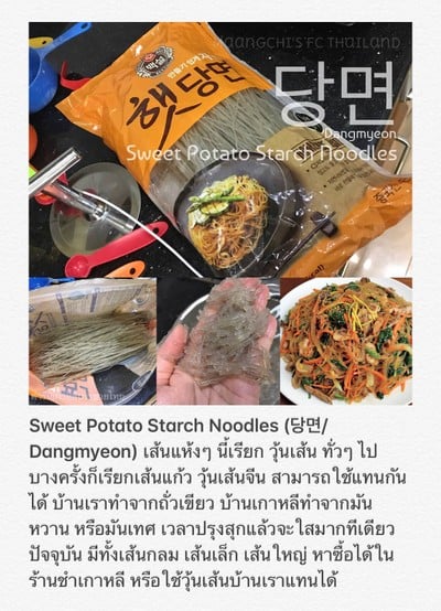 วิธีทำ วัตถุดิบอาหารเกาหลี (4)/ Ingredients For Korean Cooking (4)