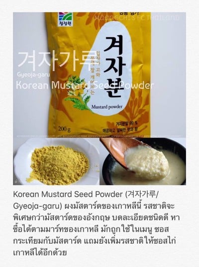 วิธีทำ วัตถุดิบอาหารเกาหลี (3)/Ingredients For Korean Cooking (3)