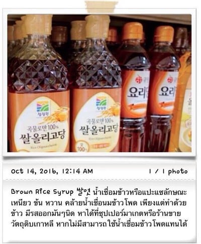 วิธีทำ วัตถุดิบอาหารเกาหลี/Ingredients For Korean Cooking