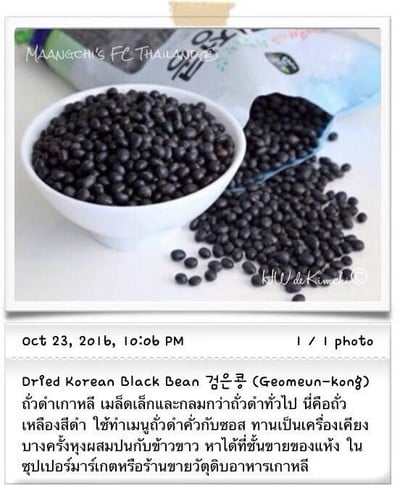 วิธีทำ วัตถุดิบอาหารเกาหลี/Ingredients For Korean Cooking