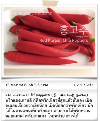 วิธีทำ วัตถุดิบอาหารเกาหลี (3)/Ingredients For Korean Cooking (3)