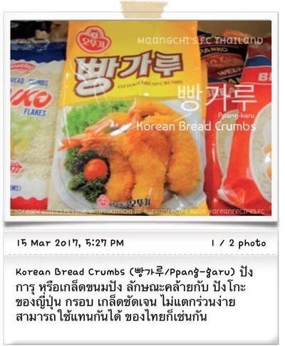 วิธีทำ วัตถุดิบอาหารเกาหลี (3)/Ingredients For Korean Cooking (3)