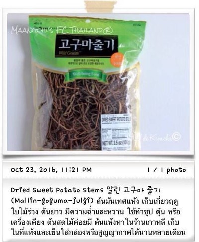 วิธีทำ วัตถุดิบอาหารเกาหลี (2) /Ingredients For Korean Cooking (2)