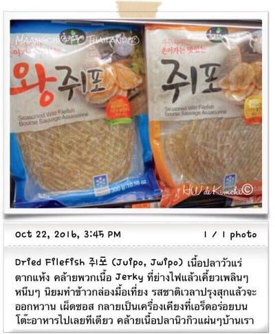 วิธีทำ วัตถุดิบอาหารเกาหลี/Ingredients For Korean Cooking