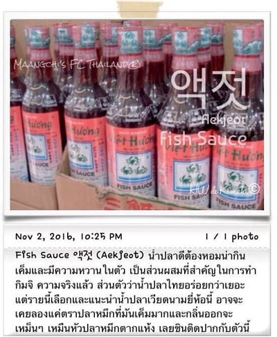 วิธีทำ วัตถุดิบอาหารเกาหลี (2) /Ingredients For Korean Cooking (2)