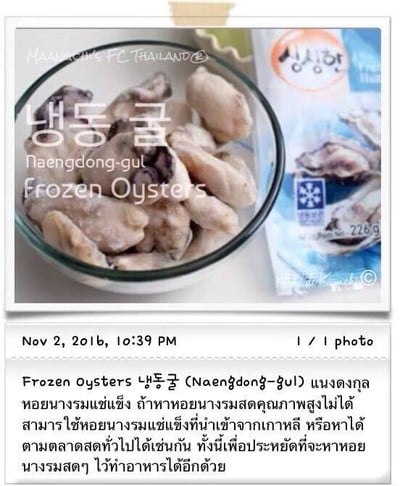 วิธีทำ วัตถุดิบอาหารเกาหลี (2) /Ingredients For Korean Cooking (2)