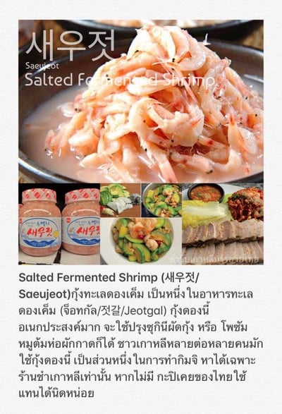 วิธีทำ วัตถุดิบอาหารเกาหลี (4)/ Ingredients For Korean Cooking (4)