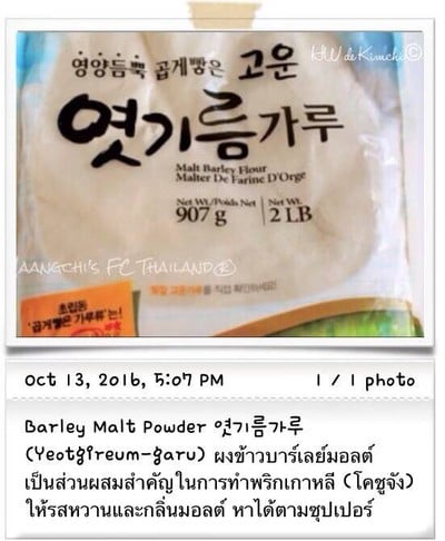 วิธีทำ วัตถุดิบอาหารเกาหลี/Ingredients For Korean Cooking