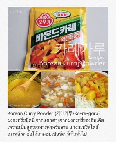 วิธีทำ วัตถุดิบอาหารเกาหลี (3)/Ingredients For Korean Cooking (3)