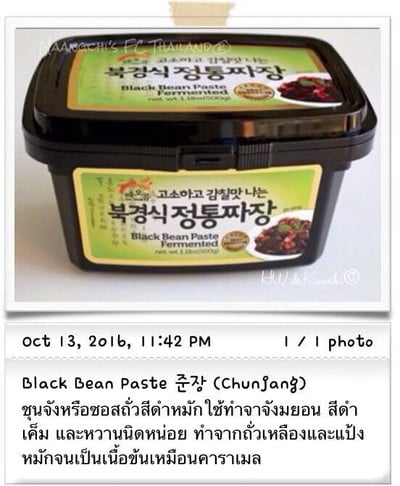 วิธีทำ วัตถุดิบอาหารเกาหลี/Ingredients For Korean Cooking