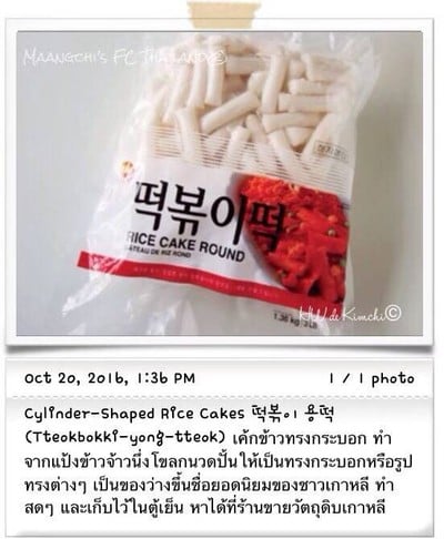 วิธีทำ วัตถุดิบอาหารเกาหลี/Ingredients For Korean Cooking