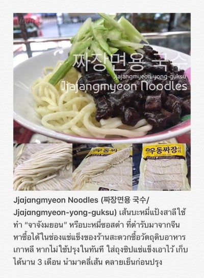 วิธีทำ วัตถุดิบอาหารเกาหลี (3)/Ingredients For Korean Cooking (3)