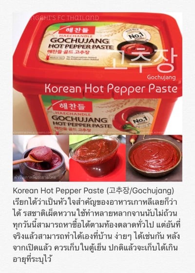 วิธีทำ วัตถุดิบอาหารเกาหลี (3)/Ingredients For Korean Cooking (3)