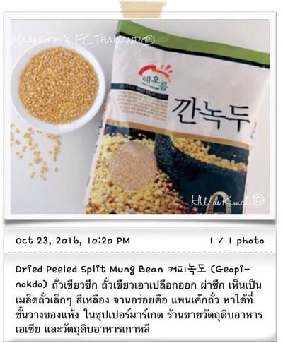 วิธีทำ วัตถุดิบอาหารเกาหลี (2) /Ingredients For Korean Cooking (2)