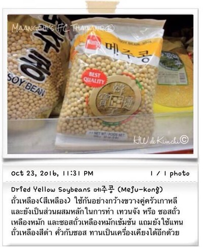 วิธีทำ วัตถุดิบอาหารเกาหลี (2) /Ingredients For Korean Cooking (2)