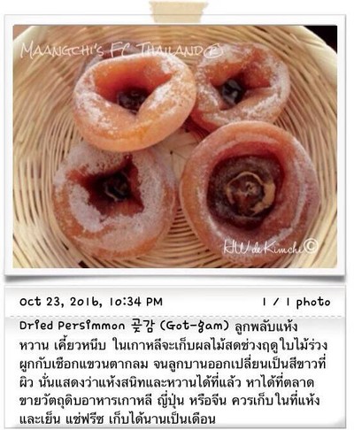 วิธีทำ วัตถุดิบอาหารเกาหลี (2) /Ingredients For Korean Cooking (2)