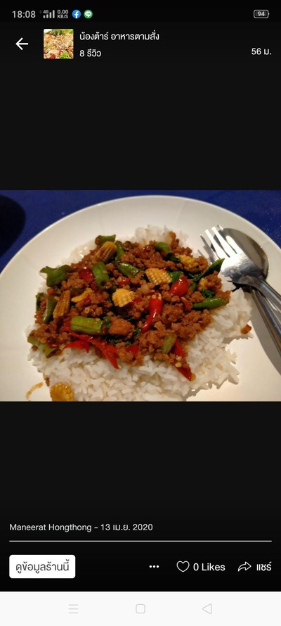 อาหาร หรือ เครื่องดื่ม