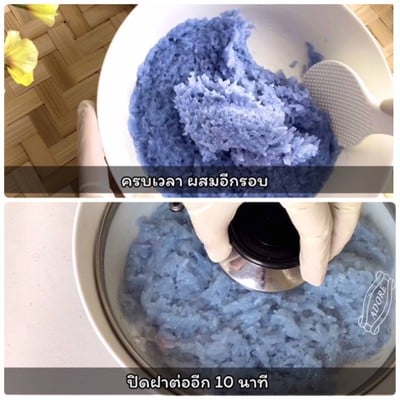 วิธีทำ ข้าวเหนียวมูนอัญชัน วิธีทำ ข้าวเหนียวมูนอัญชัน