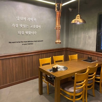 Sookdal Premium Korean BBQ Bangkok