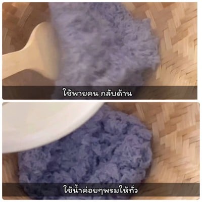 วิธีทำ ข้าวเหนียวมูนอัญชัน วิธีทำ ข้าวเหนียวมูนอัญชัน