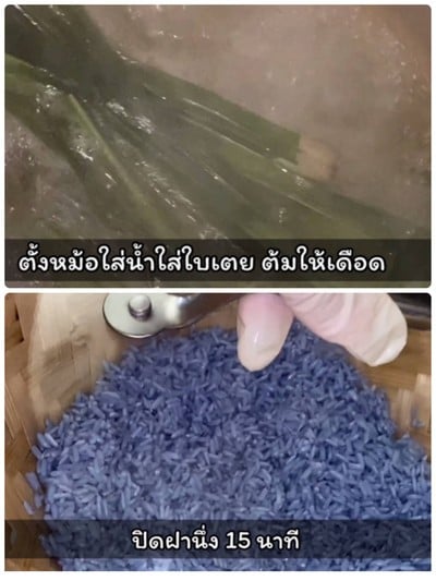 วิธีทำ ข้าวเหนียวมูนอัญชัน วิธีทำ ข้าวเหนียวมูนอัญชัน